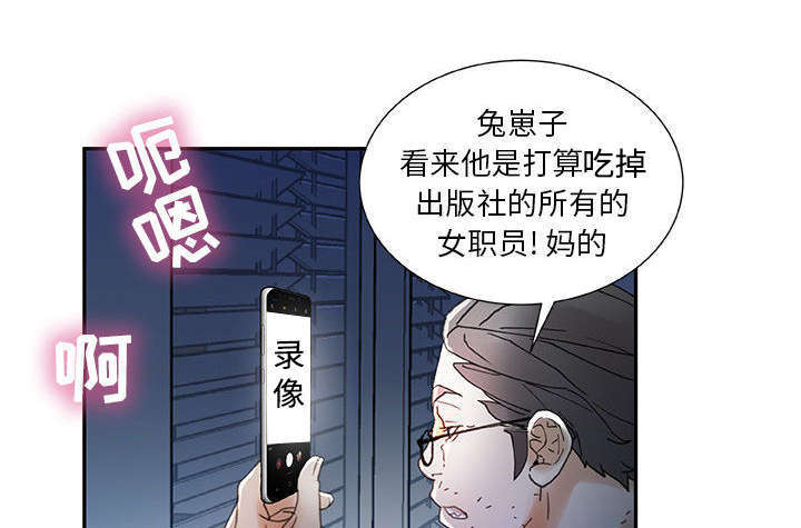 不良代表漫画,第19章：快递2图