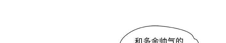 不良代表漫画,第5章：早有准备5图