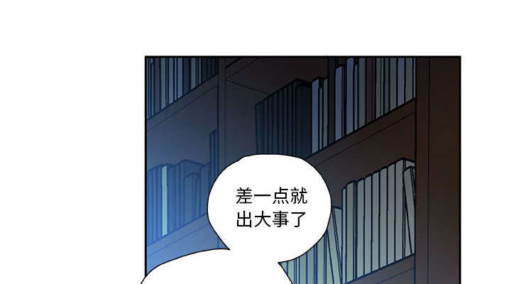 不良代表漫画,第10章：第一次见5图