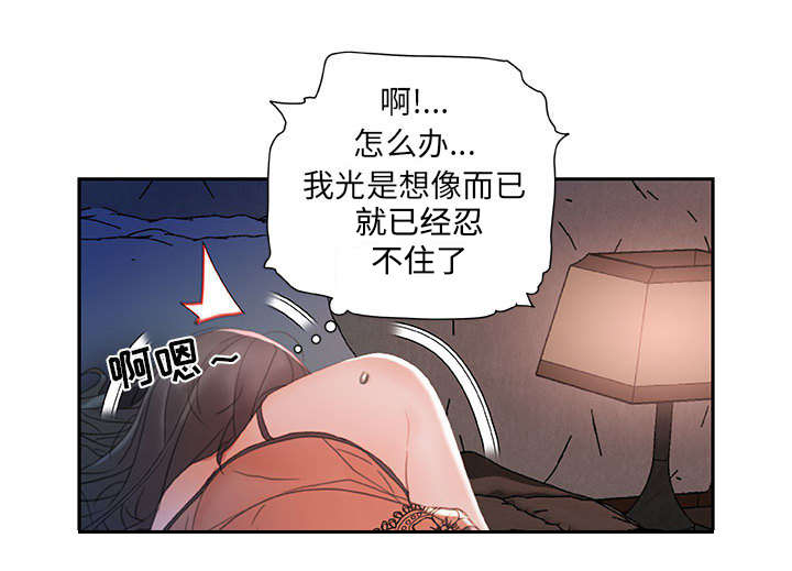 不良代表漫画,第23章：一起上去5图