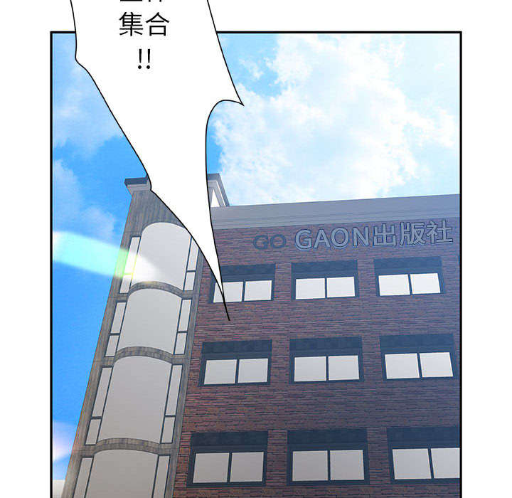 不良代表漫画,第1章：公司重组5图