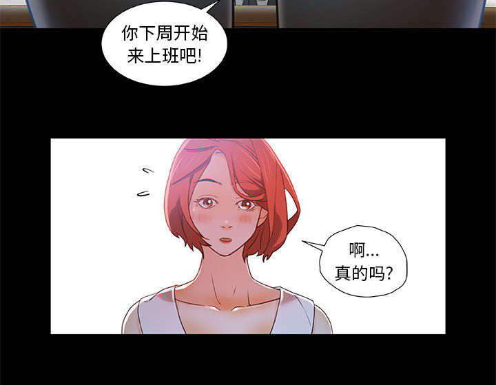 不良代表漫画,第2章：第一目标1图