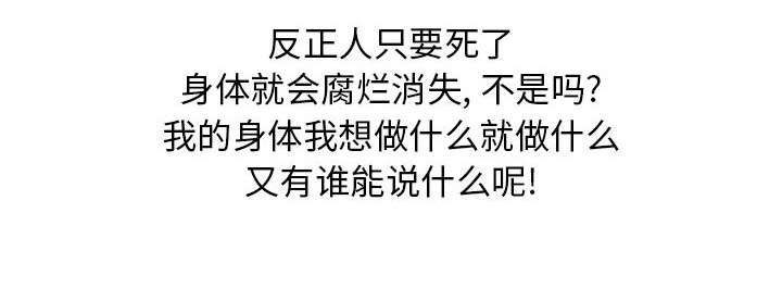 不良代表漫画,第23章：一起上去1图