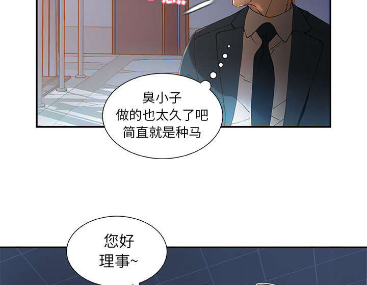 不良代表漫画,第9章：动静5图