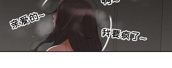 不良代表漫画,第19章：快递3图