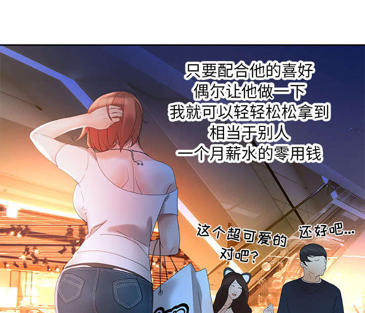 不良代表漫画,第23章：一起上去4图