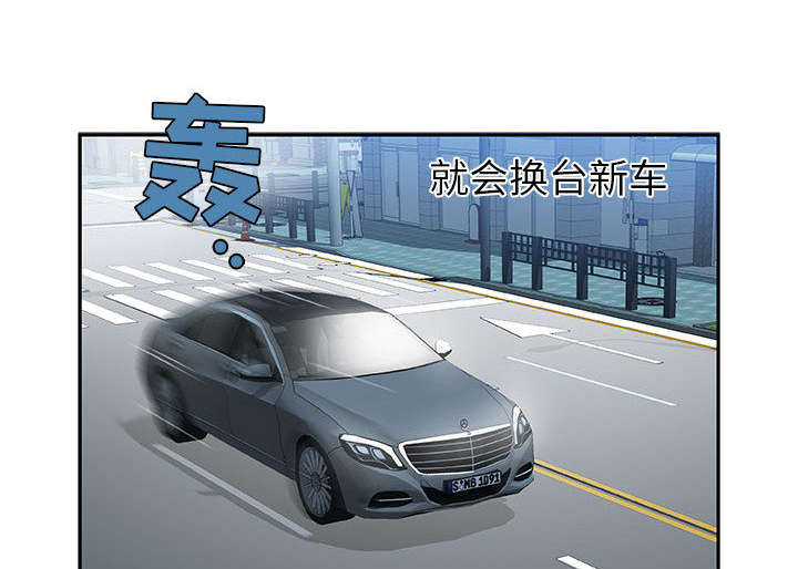 不良代表漫画,第1章：公司重组1图