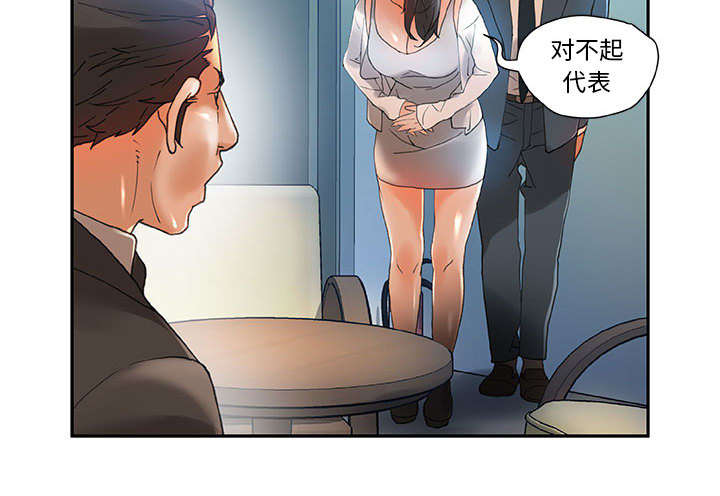 不良代表漫画,第10章：第一次见4图