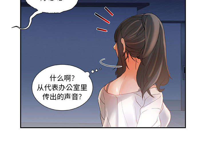 不良代表漫画,第9章：动静5图