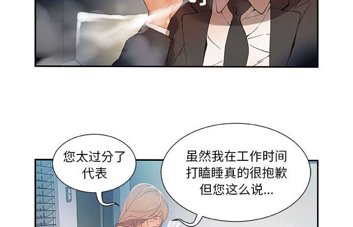 不良代表漫画,第7章：发动攻击2图