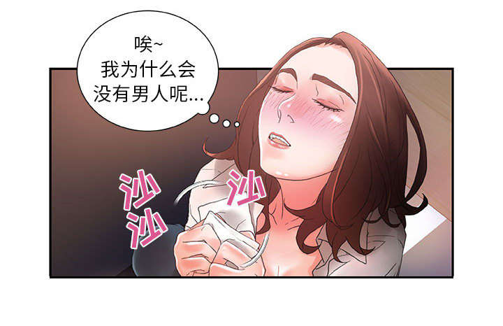 不良代表漫画,第15章：使唤4图