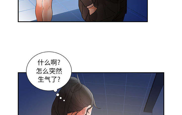 不良代表漫画,第15章：使唤5图