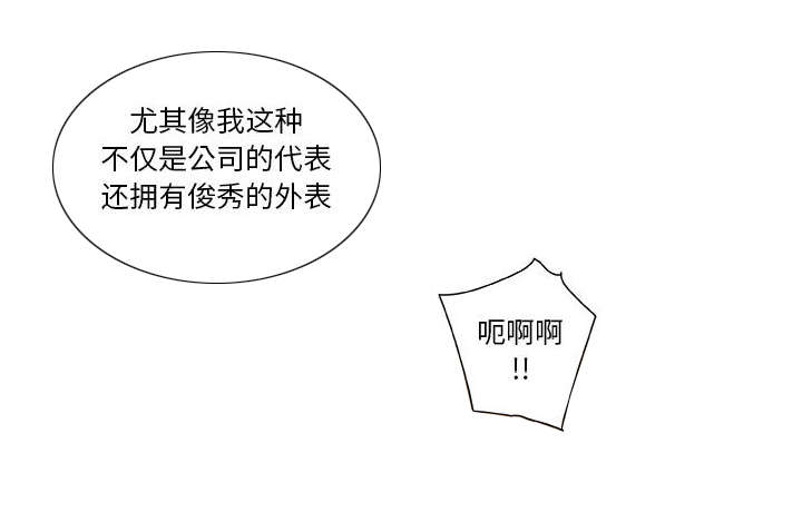 不良代表漫画,第8章：负责4图