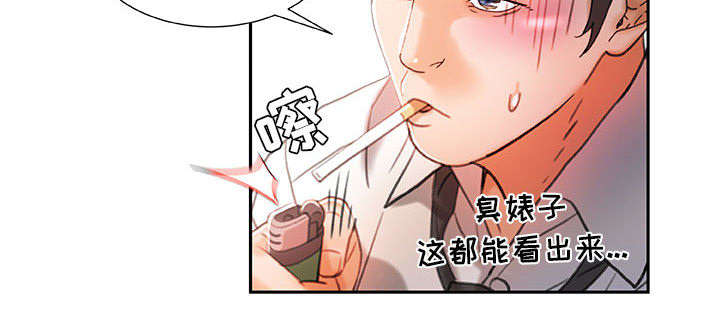 不良代表漫画,第21章：开除1图