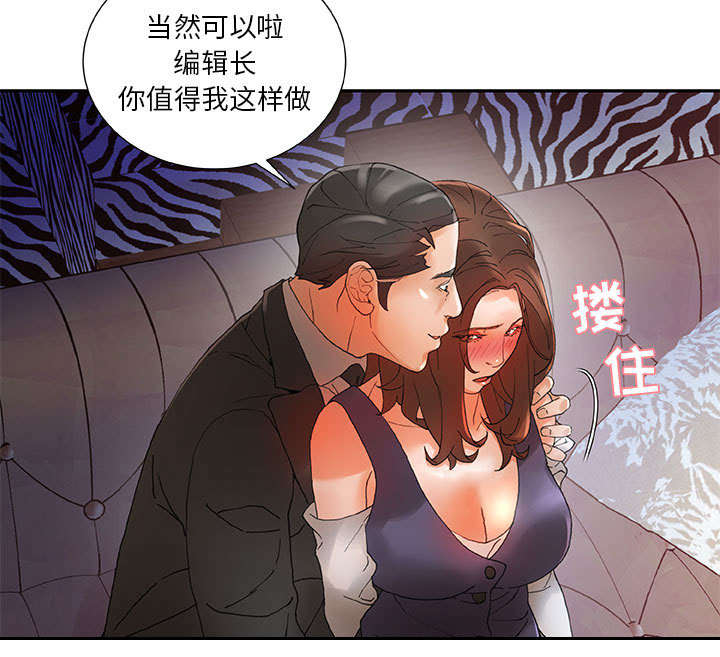 不良代表漫画,第13章：报答5图