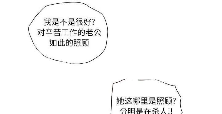 不良代表漫画,第11章：发现星球5图