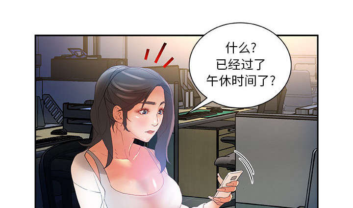 不良代表漫画,第9章：动静2图