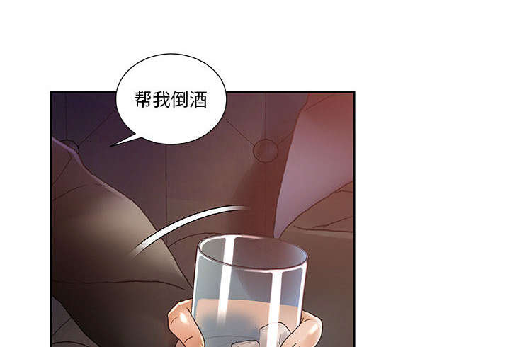 不良代表漫画,第12章：喝一杯3图