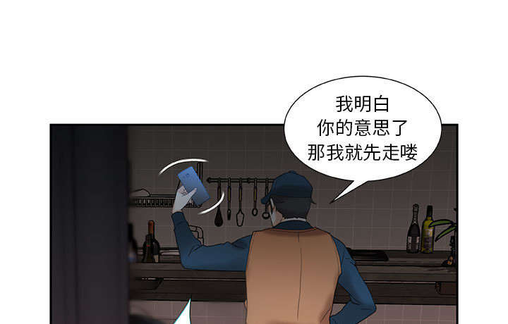 不良代表漫画,第20章：撞见1图