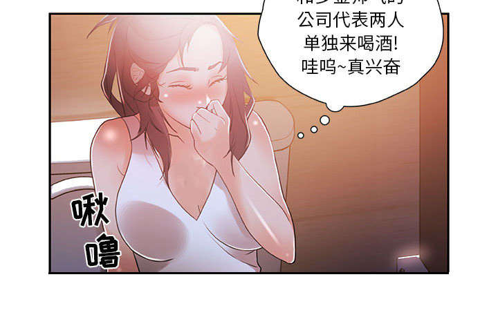 不良代表漫画,第5章：早有准备1图