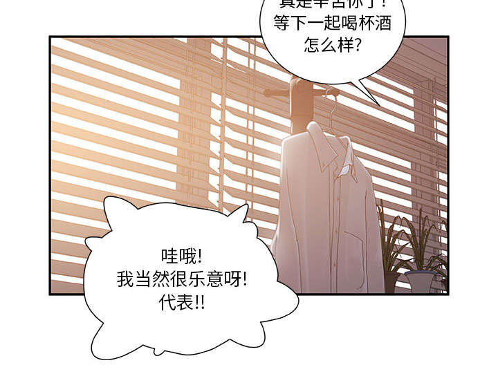 不良代表漫画,第5章：早有准备1图