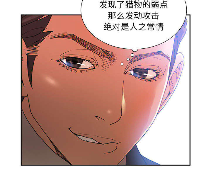 不良代表漫画,第7章：发动攻击4图