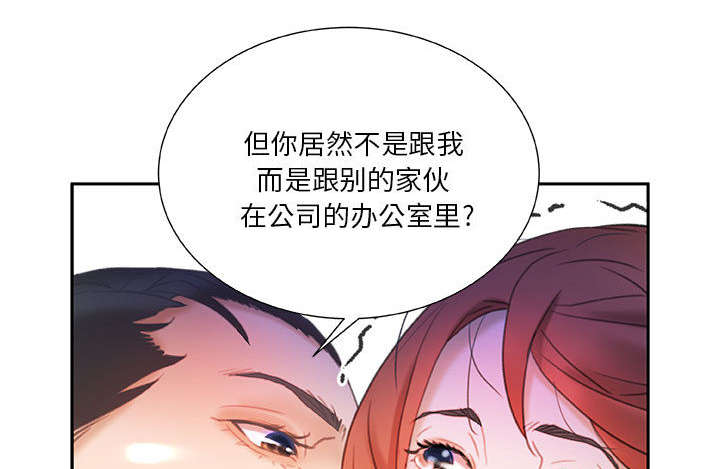 不良代表漫画,第22章：挽回3图