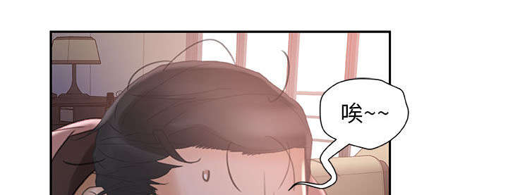 不良代表漫画,第19章：快递4图