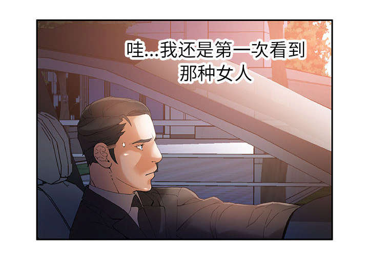 不良代表漫画,第10章：第一次见2图