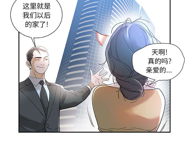 不良代表漫画,第1章：公司重组3图