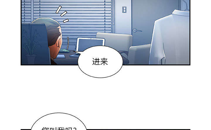 不良代表漫画,第15章：使唤4图