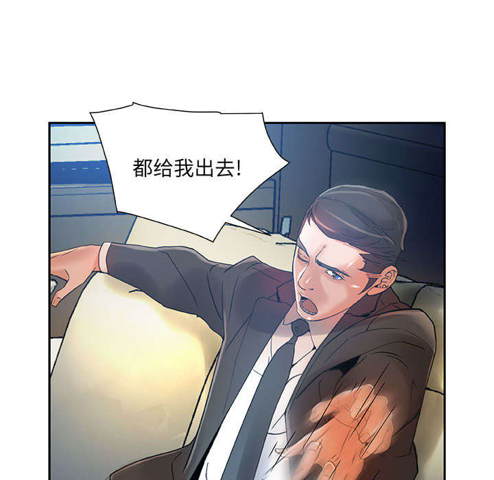 不良代表漫画,第10章：第一次见5图