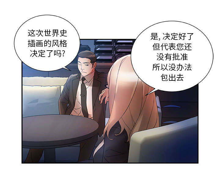 不良代表漫画,第16章：不该这样4图
