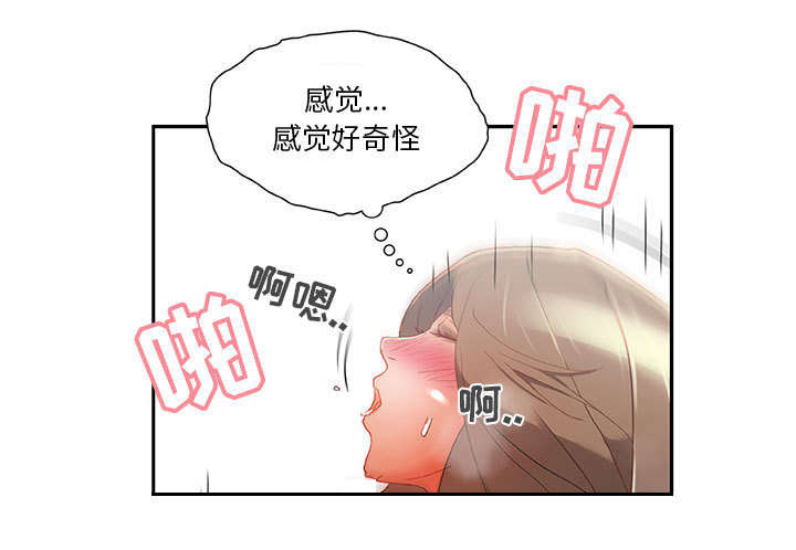 不良代表漫画,第9章：动静1图