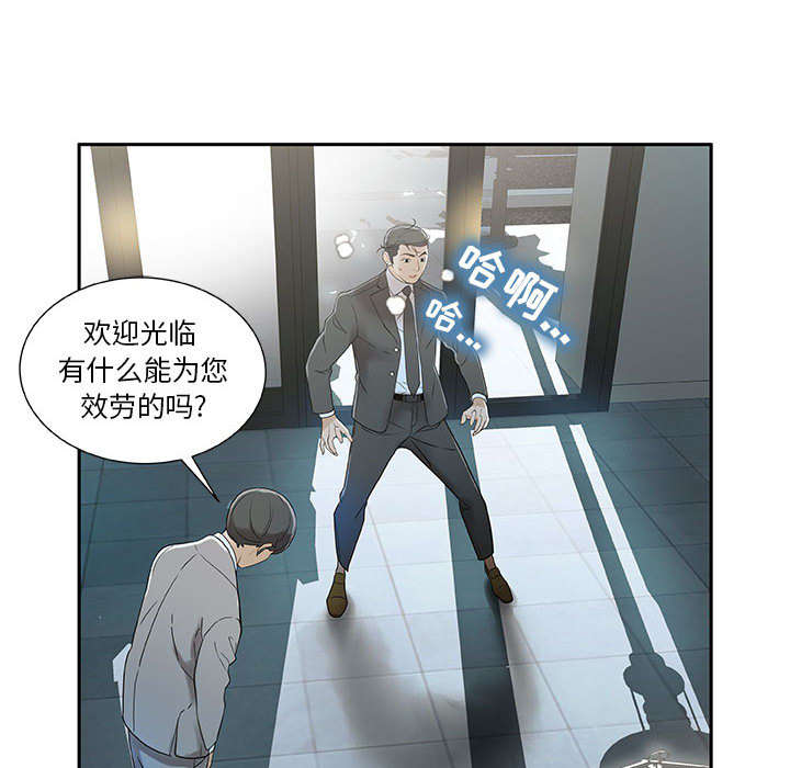不良代表漫画,第1章：公司重组3图