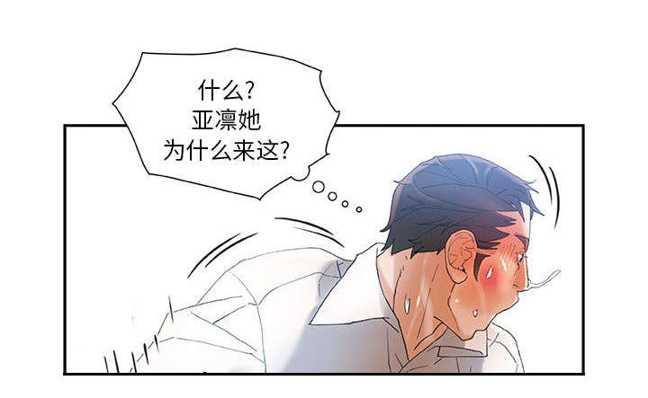 不良代表漫画,第9章：动静4图