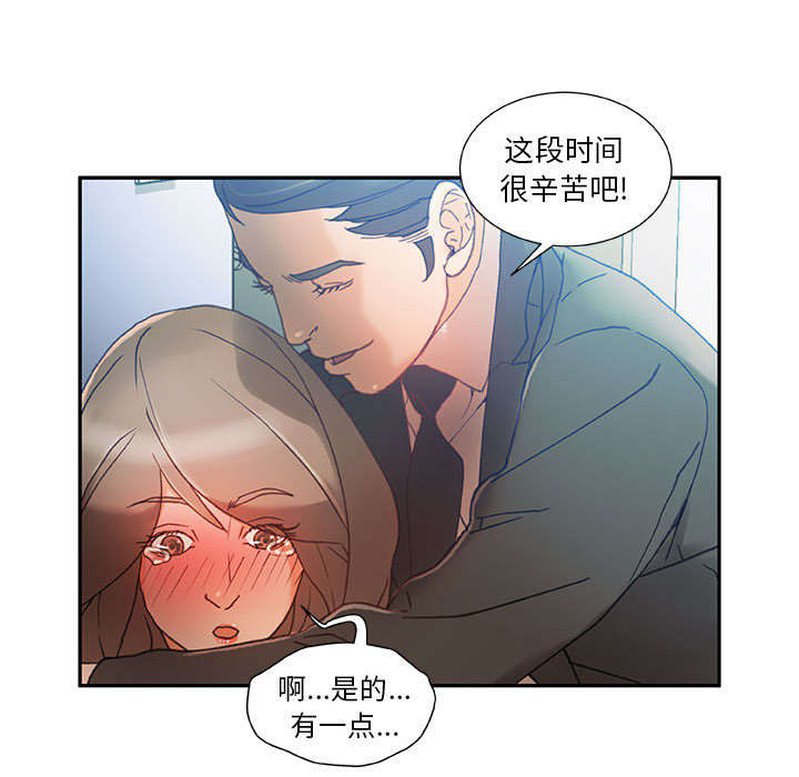 不良代表漫画,第8章：负责3图