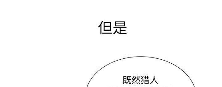 不良代表漫画,第7章：发动攻击3图