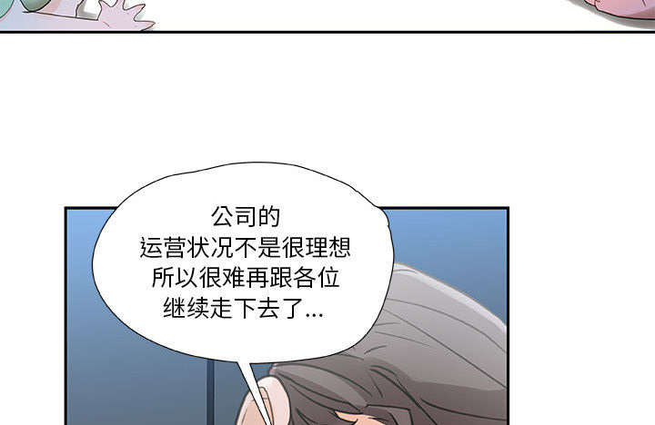 不良代表漫画,第1章：公司重组4图