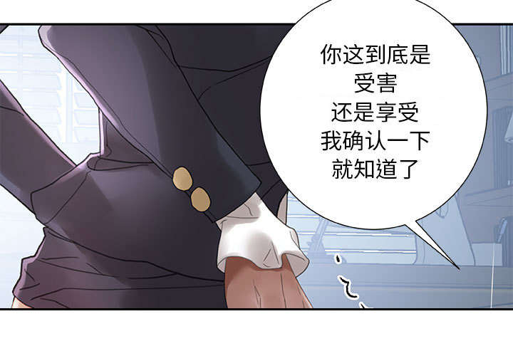 不良代表漫画,第18章：羞耻3图
