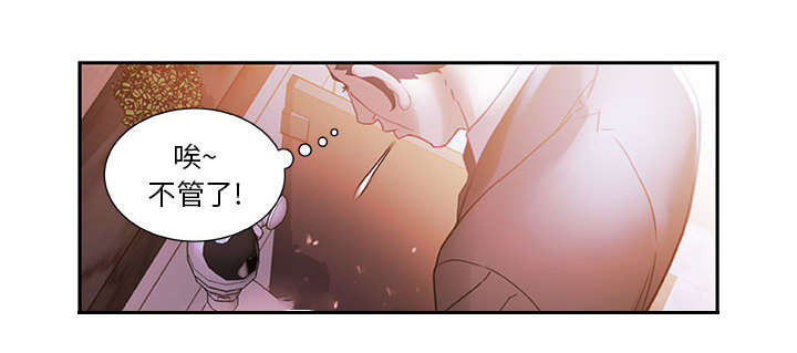 不良代表漫画,第3章：加班3图