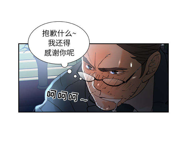 不良代表漫画,第24章：不用来了2图