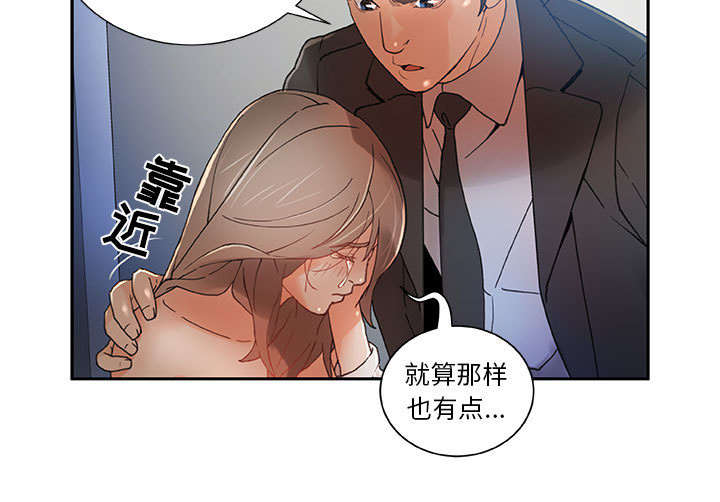 不良代表漫画,第7章：发动攻击2图