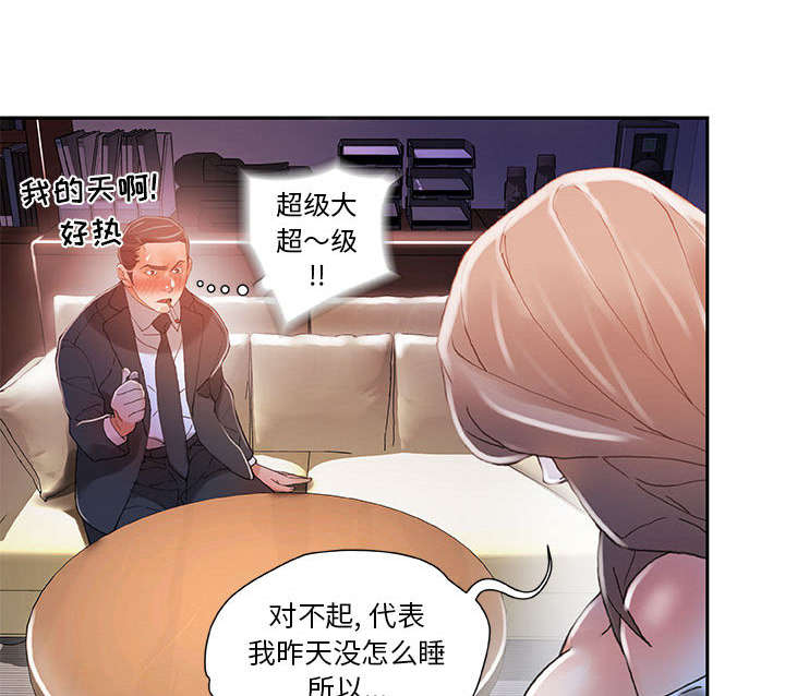 不良代表漫画,第7章：发动攻击2图