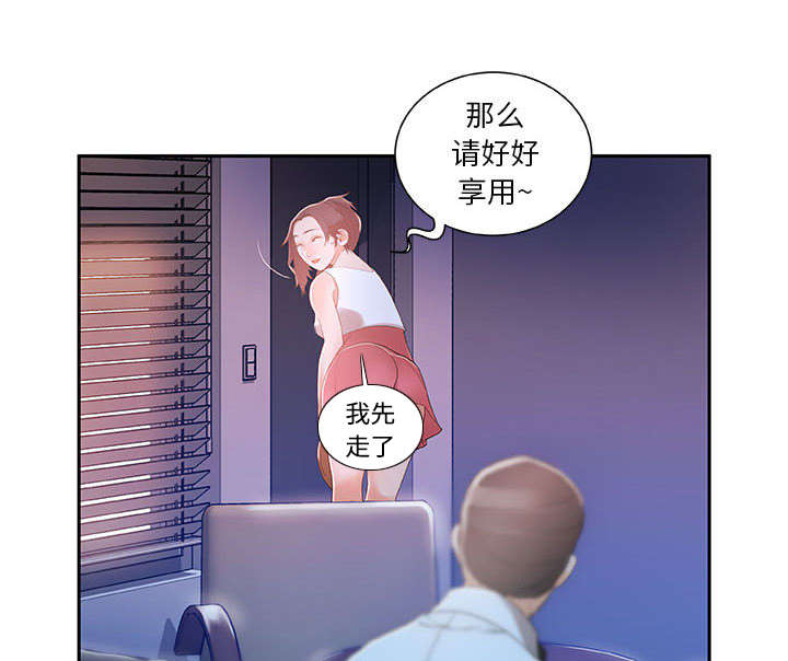 不良代表漫画,第5章：早有准备4图