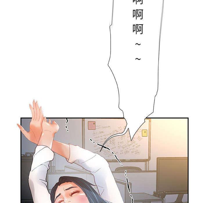 不良代表漫画,第9章：动静5图