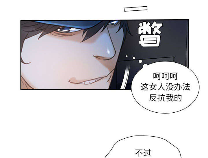 不良代表漫画,第20章：撞见1图