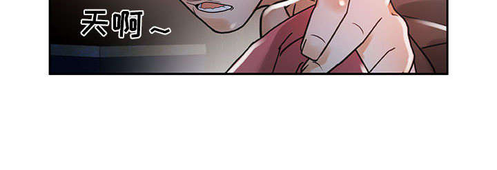 不良代表漫画,第6章：吃干抹净2图