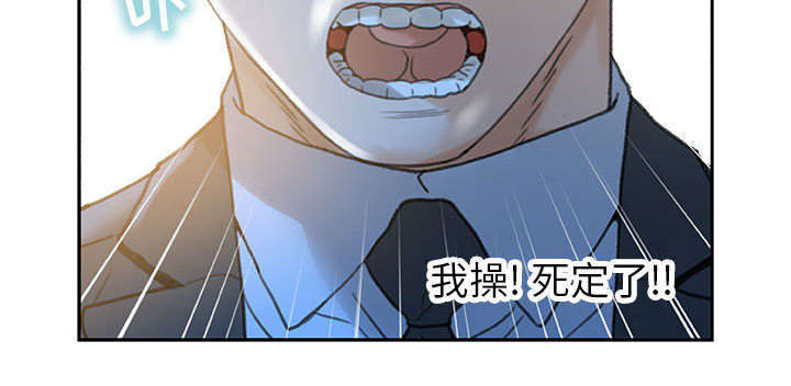 不良代表漫画,第19章：快递4图