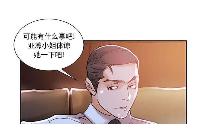 不良代表漫画,第5章：早有准备3图